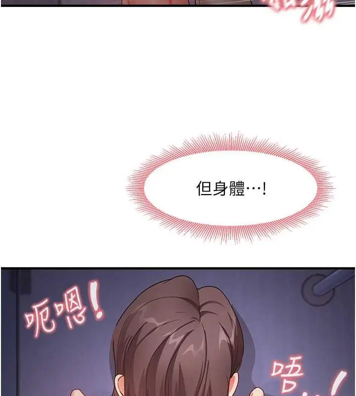 漫画《尻试之神学习法》第16话第41张图
