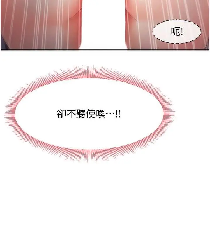 漫画《尻试之神学习法》第16话第43张图