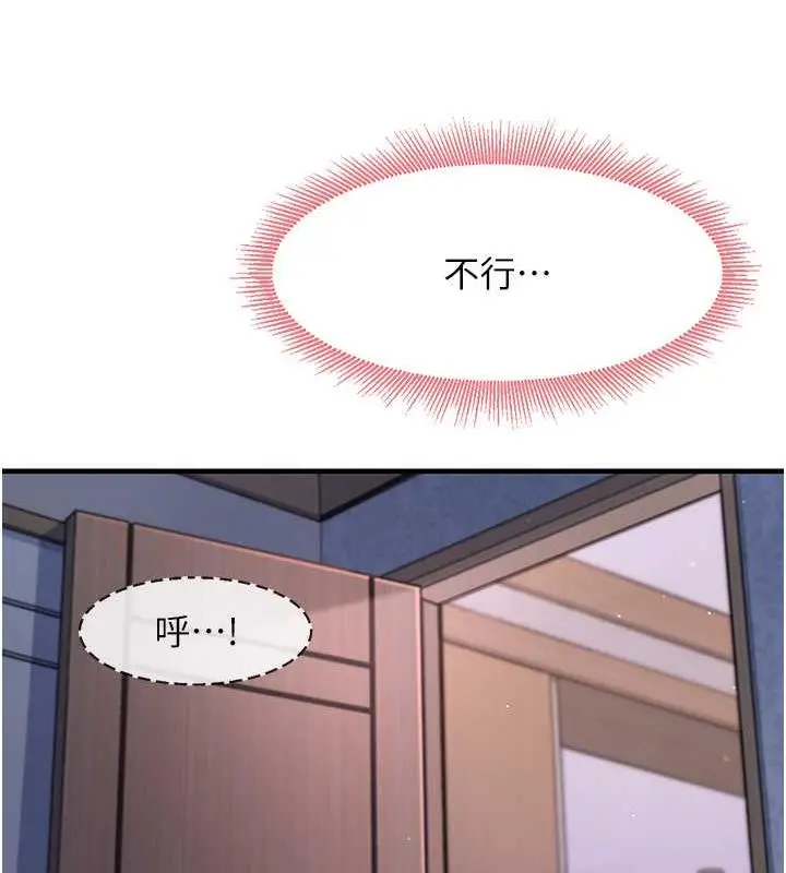 漫画《尻试之神学习法》第16话第44张图