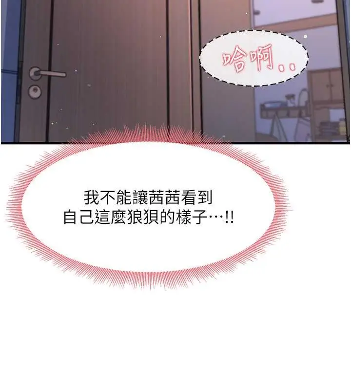 漫画《尻试之神学习法》第16话第45张图