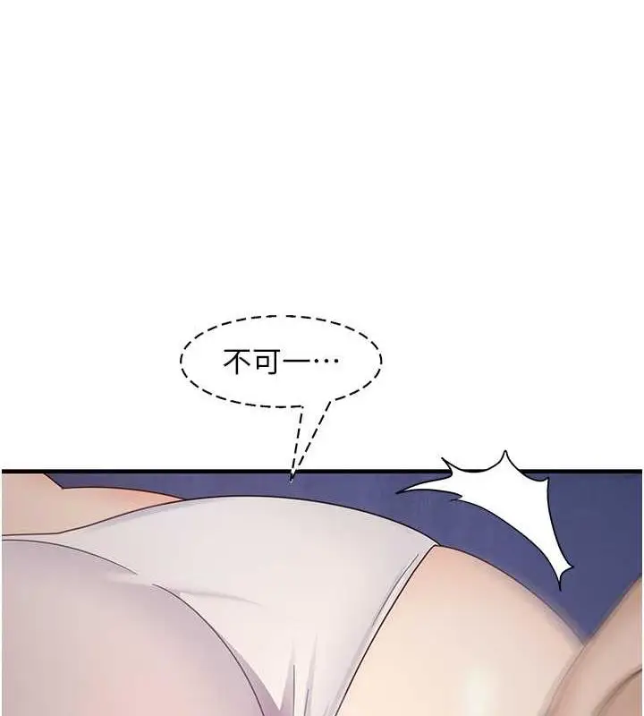 漫画《尻试之神学习法》第16话第5张图