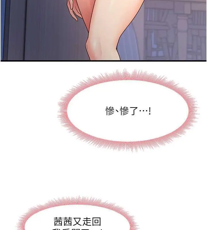 漫画《尻试之神学习法》第16话第54张图