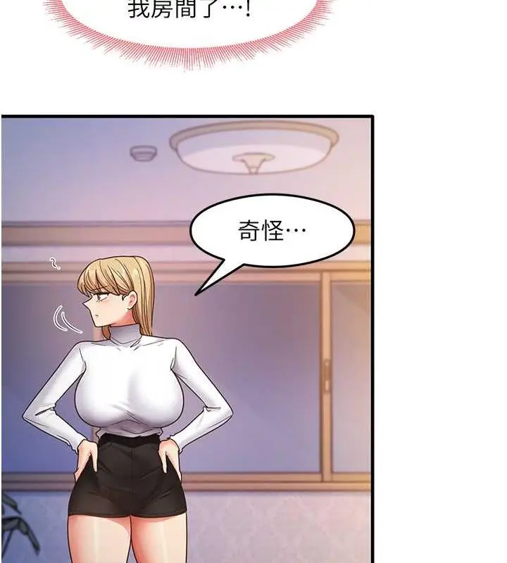 漫画《尻试之神学习法》第16话第55张图