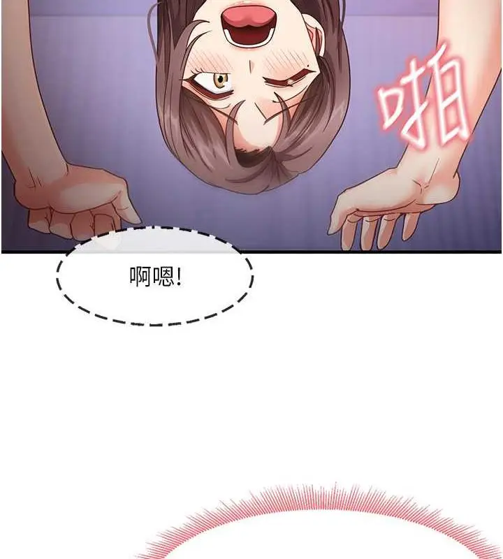 漫画《尻试之神学习法》第16话第65张图