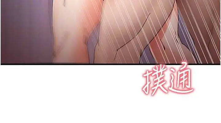 漫画《尻试之神学习法》第16话第76张图