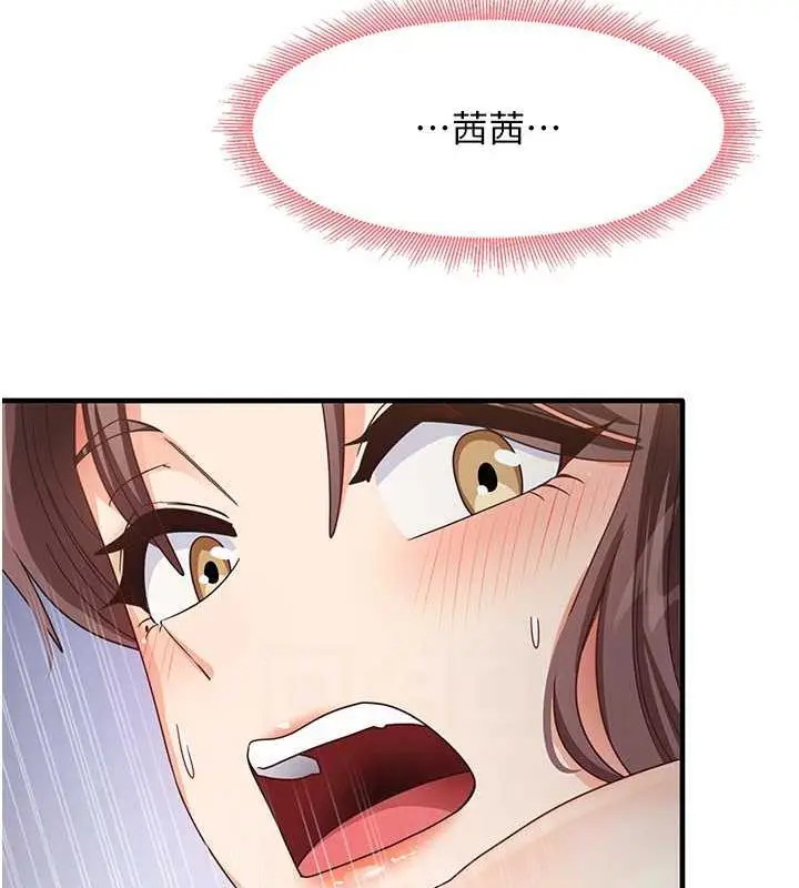 漫画《尻试之神学习法》第16话第85张图