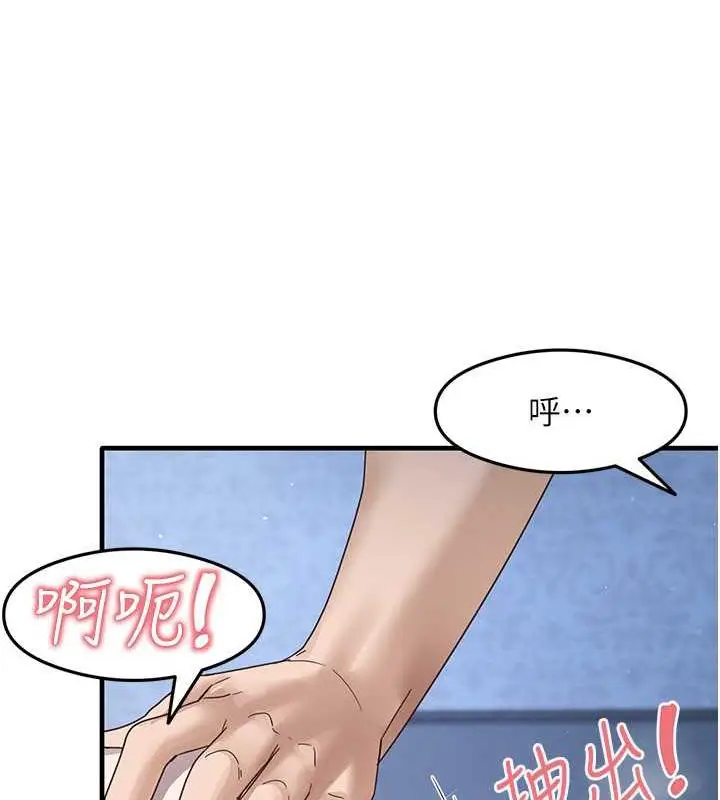 漫画《尻试之神学习法》第17话第123张图