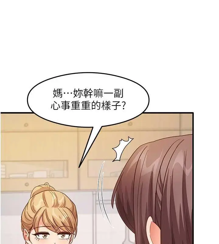 漫画《尻试之神学习法》第17话第142张图