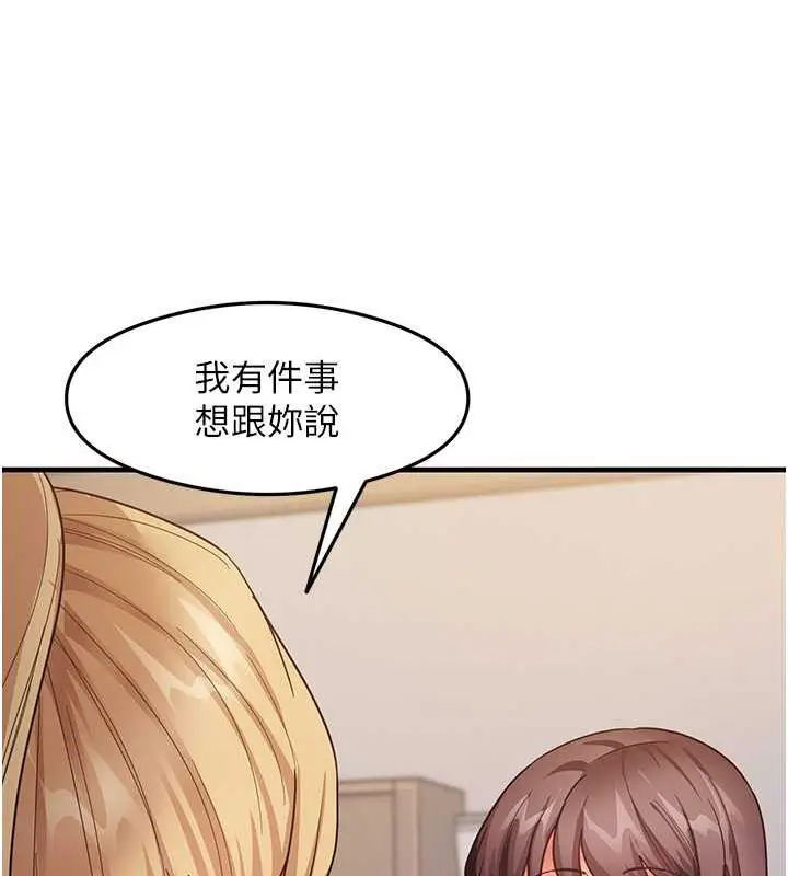 漫画《尻试之神学习法》第17话第148张图