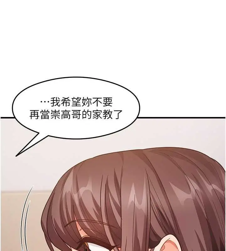 漫画《尻试之神学习法》第17话第150张图