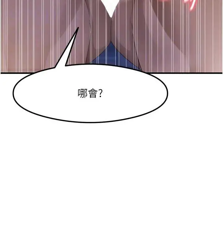 漫画《尻试之神学习法》第17话第19张图