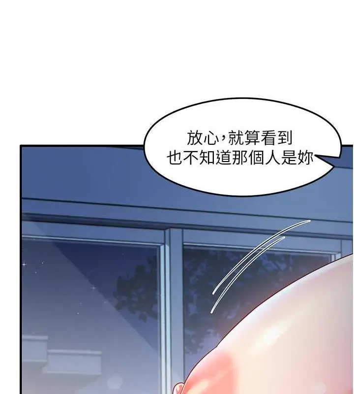 漫画《尻试之神学习法》第17话第22张图