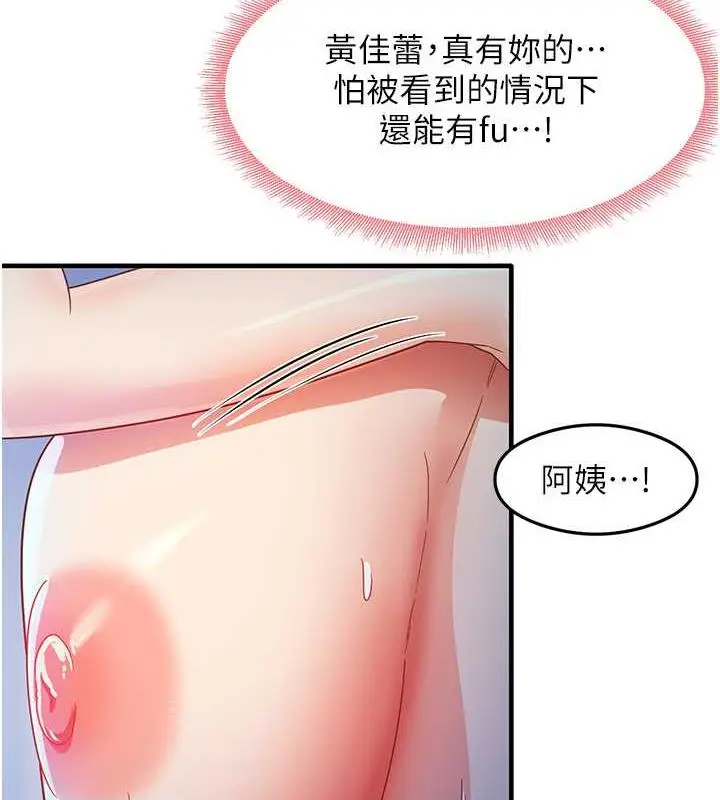 漫画《尻试之神学习法》第17话第24张图