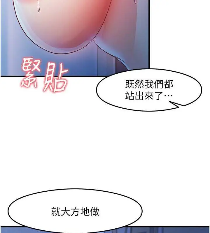 漫画《尻试之神学习法》第17话第25张图