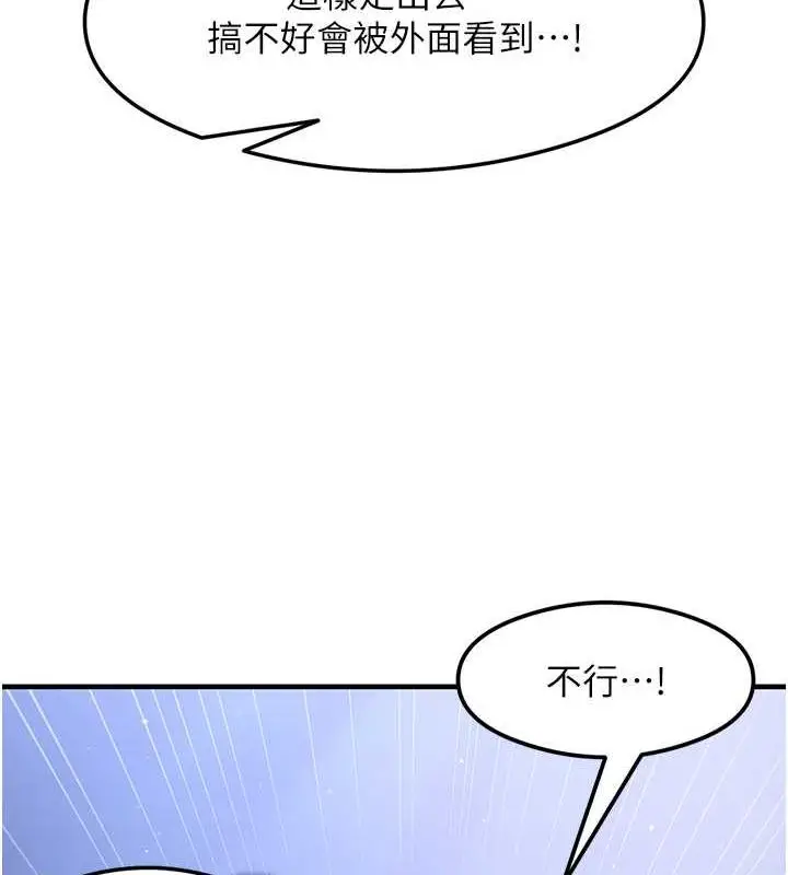漫画《尻试之神学习法》第17话第3张图