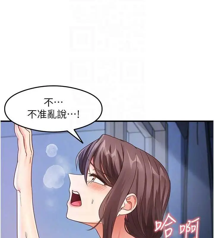 漫画《尻试之神学习法》第17话第30张图