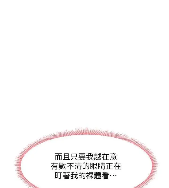 漫画《尻试之神学习法》第17话第32张图