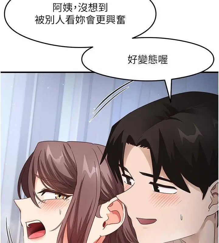 漫画《尻试之神学习法》第17话第36张图