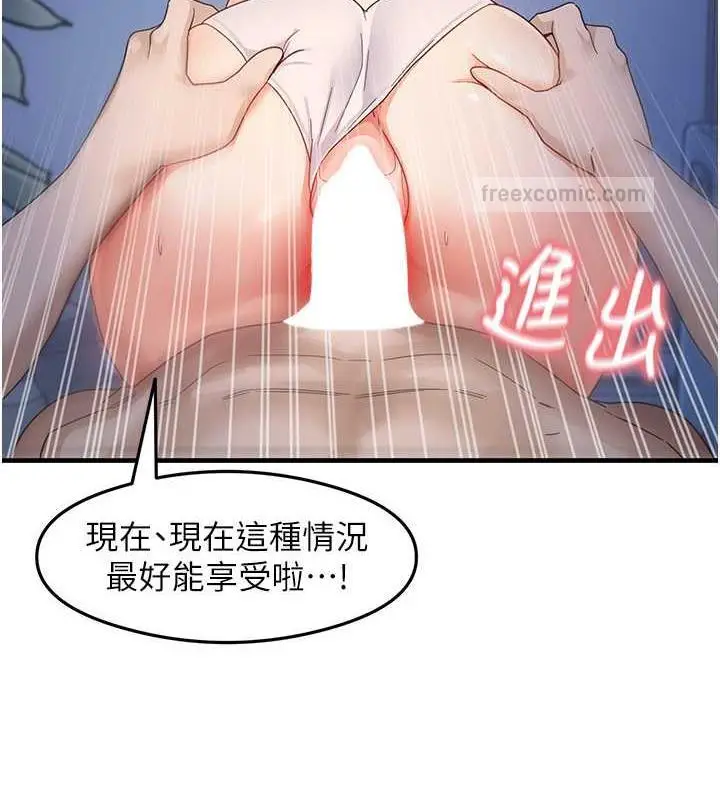 漫画《尻试之神学习法》第17话第40张图