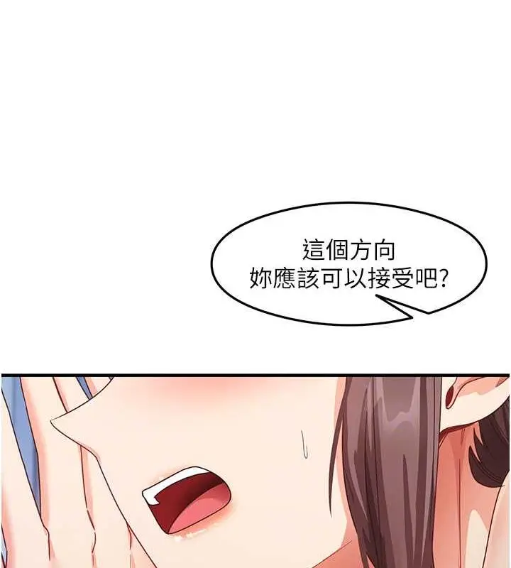 漫画《尻试之神学习法》第17话第58张图
