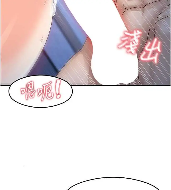 漫画《尻试之神学习法》第17话第61张图