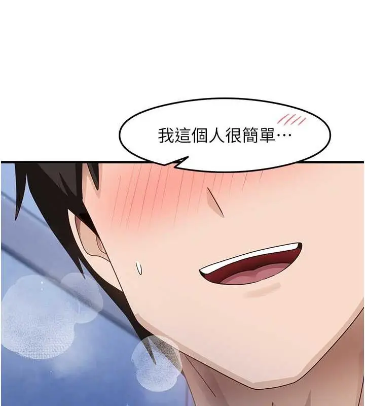 漫画《尻试之神学习法》第17话第64张图