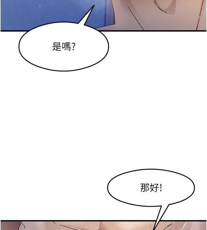 漫画《尻试之神学习法》第17话第65张图