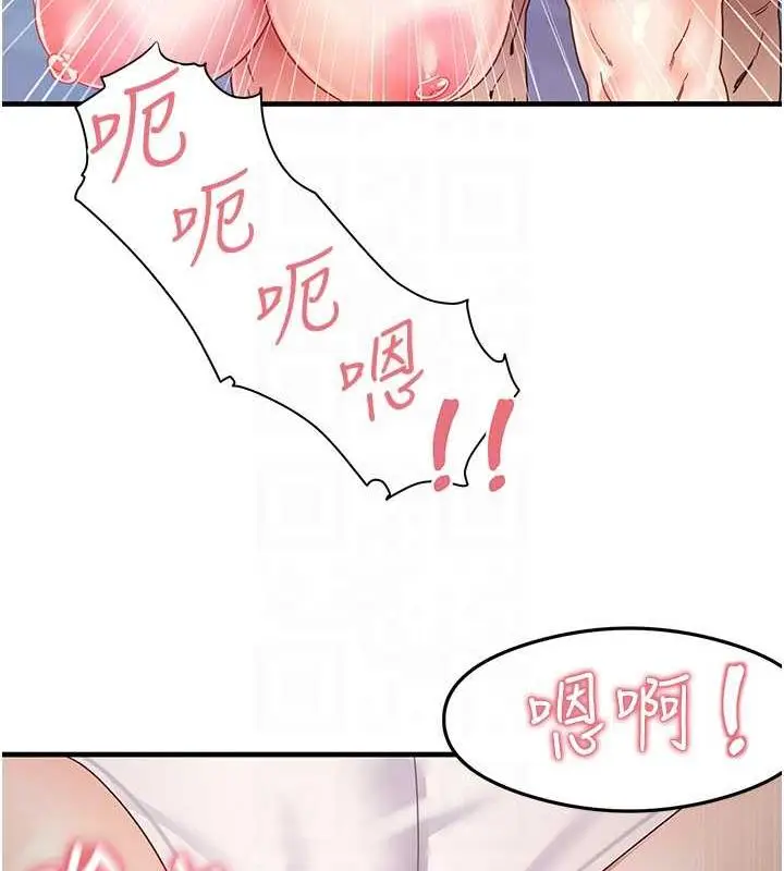 漫画《尻试之神学习法》第17话第69张图