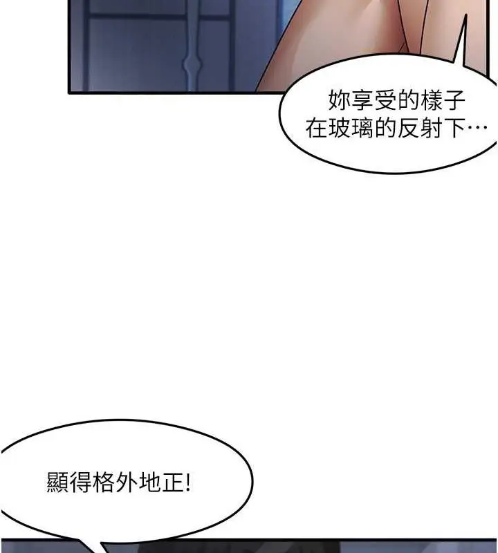 漫画《尻试之神学习法》第17话第77张图