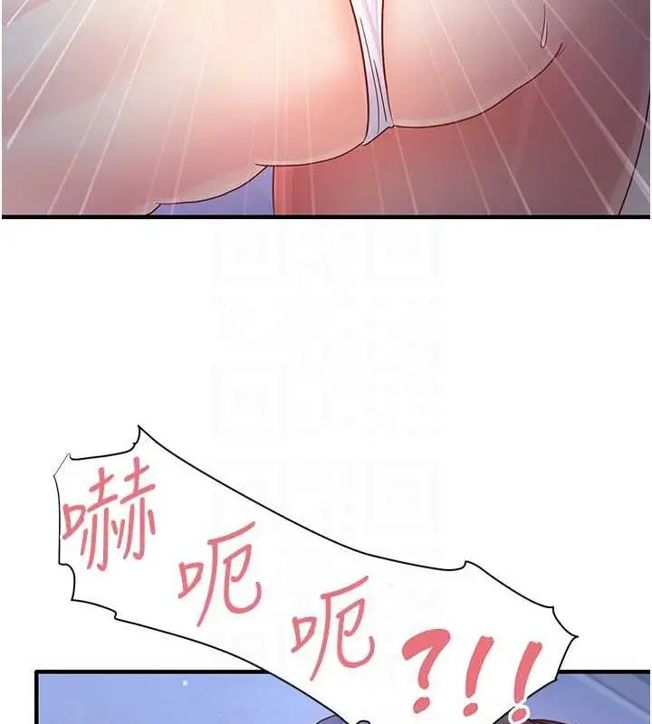 漫画《尻试之神学习法》第17话第87张图