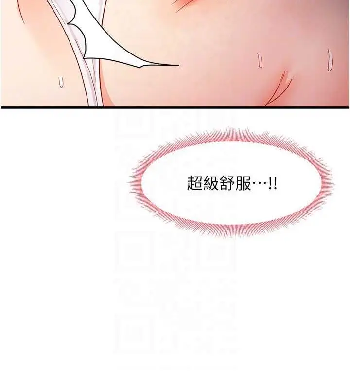 漫画《尻试之神学习法》第17话第96张图