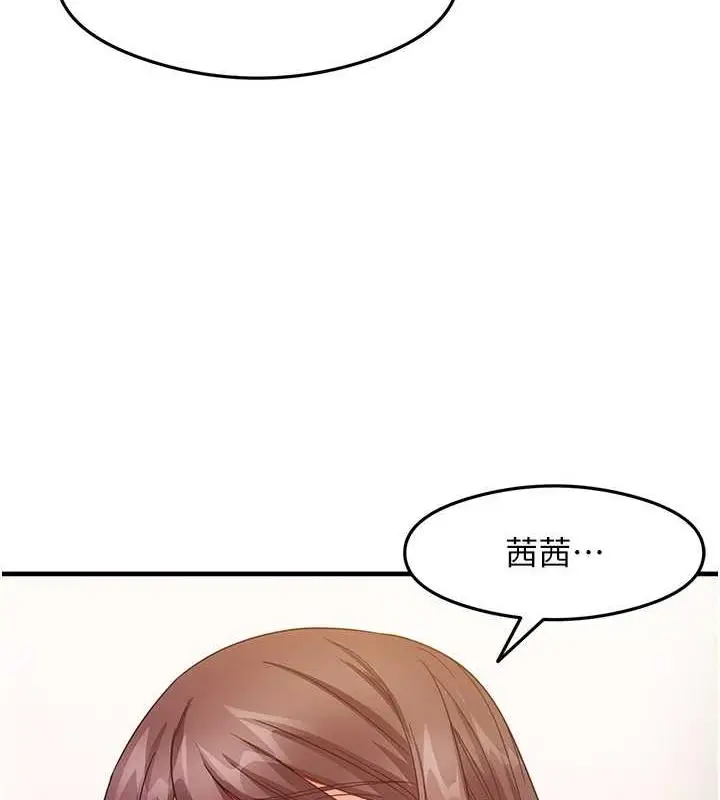 漫画《尻试之神学习法》第18话第11张图