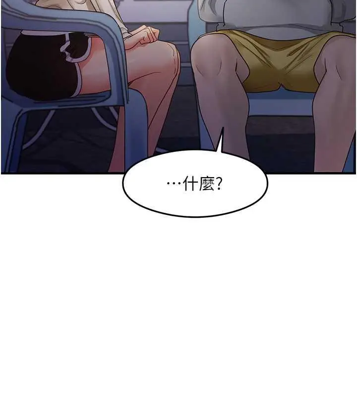 漫画《尻试之神学习法》第18话第110张图