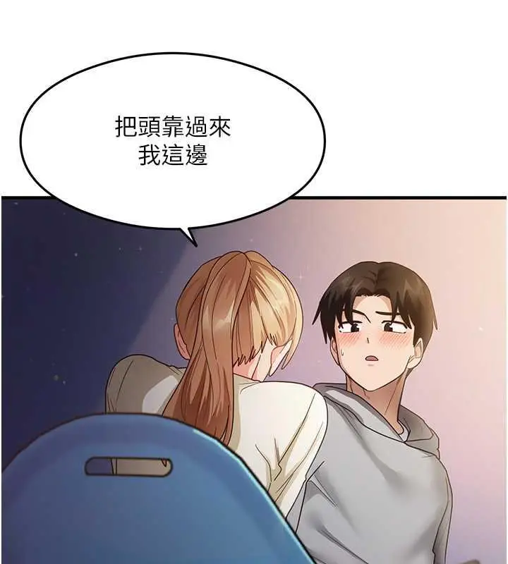 漫画《尻试之神学习法》第18话第116张图