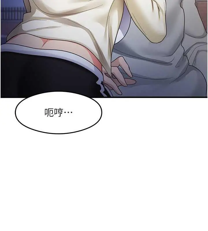 漫画《尻试之神学习法》第18话第124张图