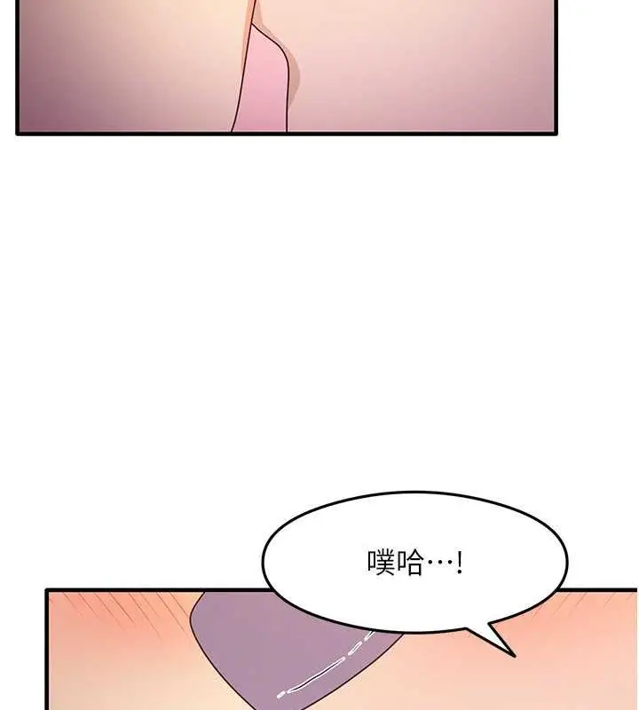 漫画《尻试之神学习法》第18话第126张图