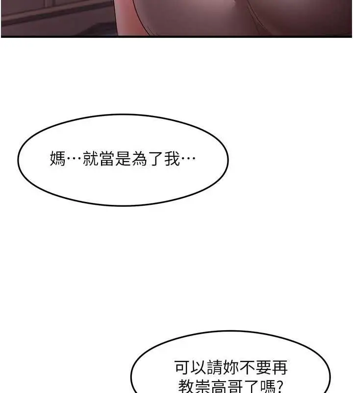 漫画《尻试之神学习法》第18话第13张图