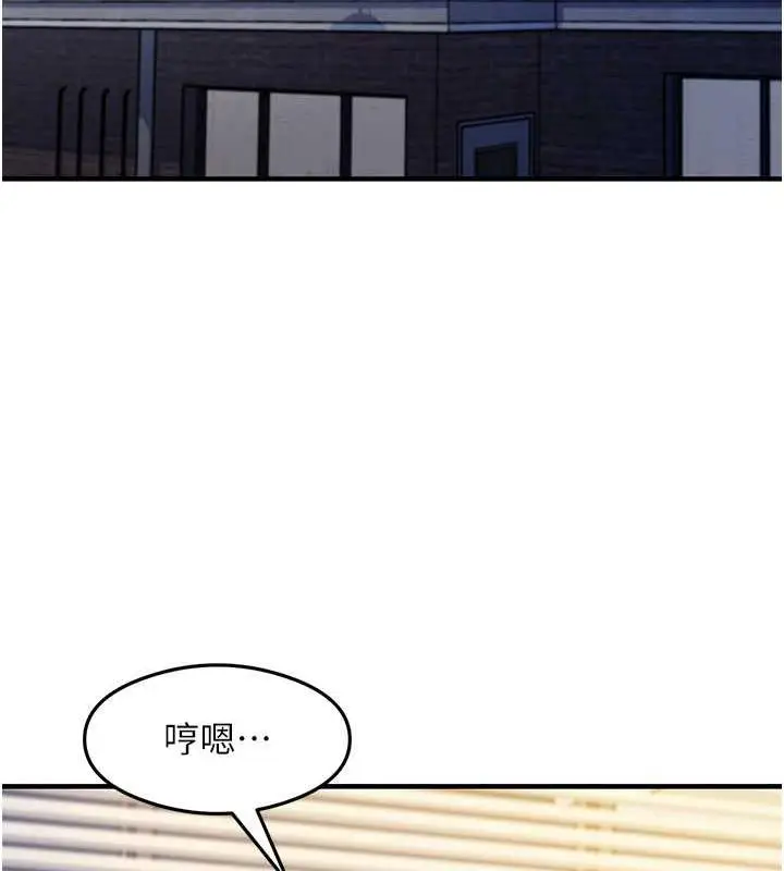 漫画《尻试之神学习法》第18话第25张图