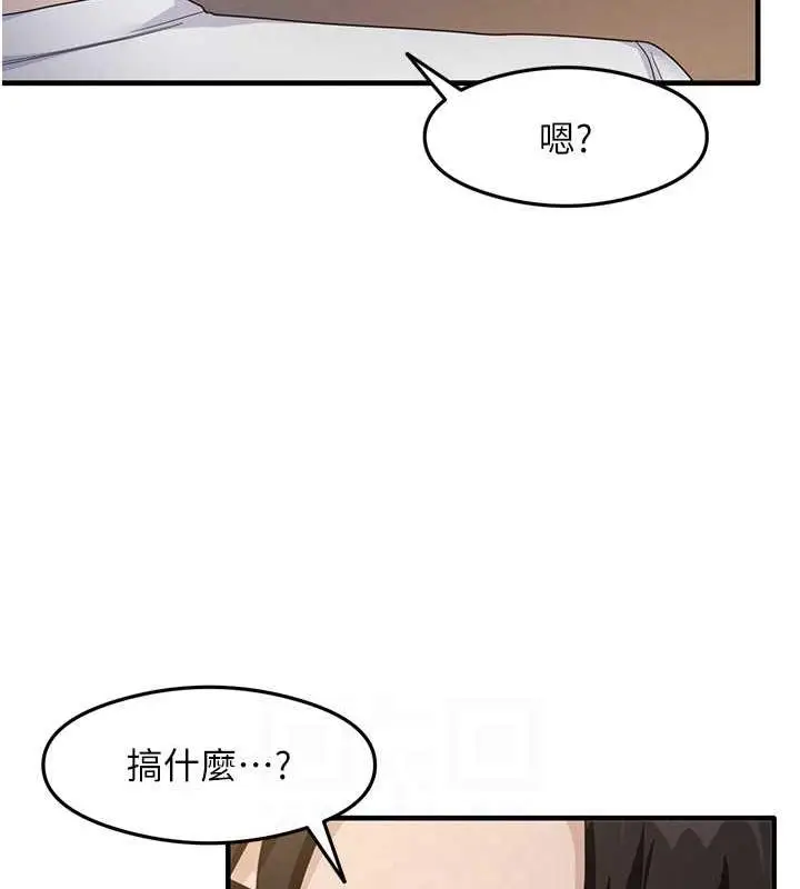 漫画《尻试之神学习法》第18话第29张图