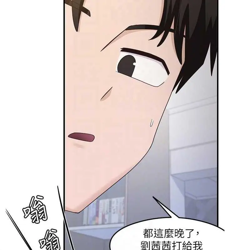 漫画《尻试之神学习法》第18话第30张图