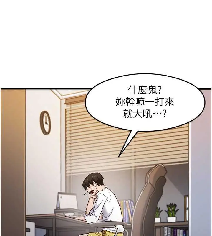 漫画《尻试之神学习法》第18话第35张图