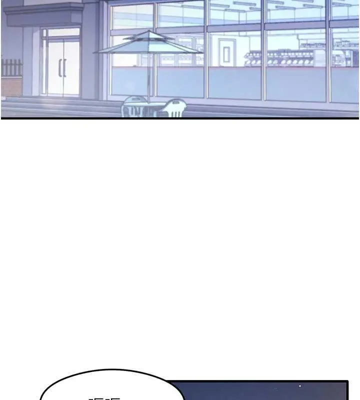 漫画《尻试之神学习法》第18话第41张图