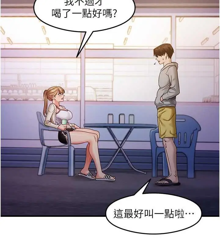 漫画《尻试之神学习法》第18话第47张图
