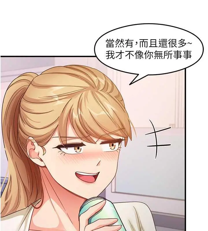 漫画《尻试之神学习法》第18话第50张图
