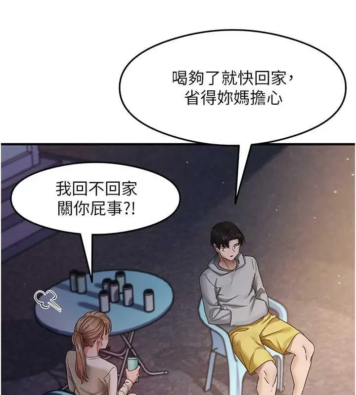 漫画《尻试之神学习法》第18话第52张图