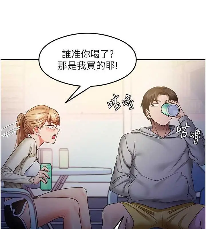 漫画《尻试之神学习法》第18话第56张图