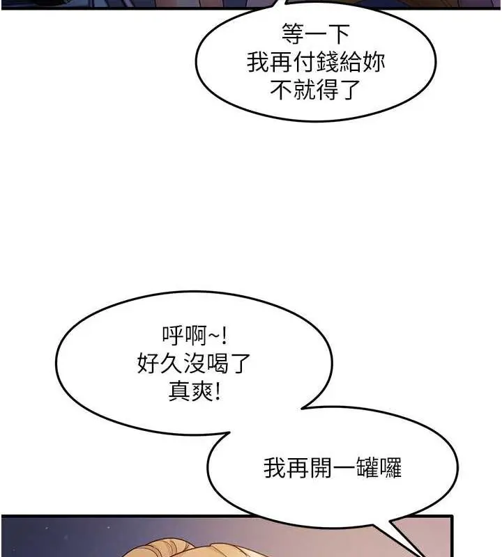 漫画《尻试之神学习法》第18话第57张图