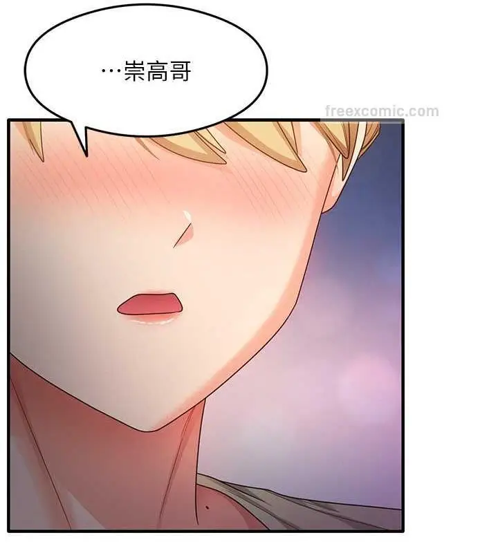 漫画《尻试之神学习法》第18话第60张图