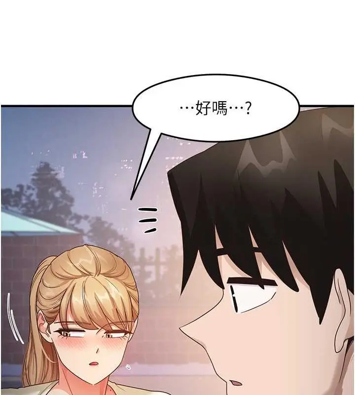 漫画《尻试之神学习法》第18话第61张图