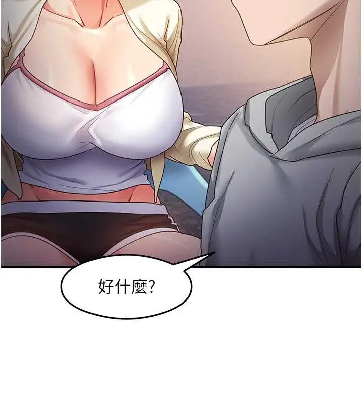 漫画《尻试之神学习法》第18话第62张图